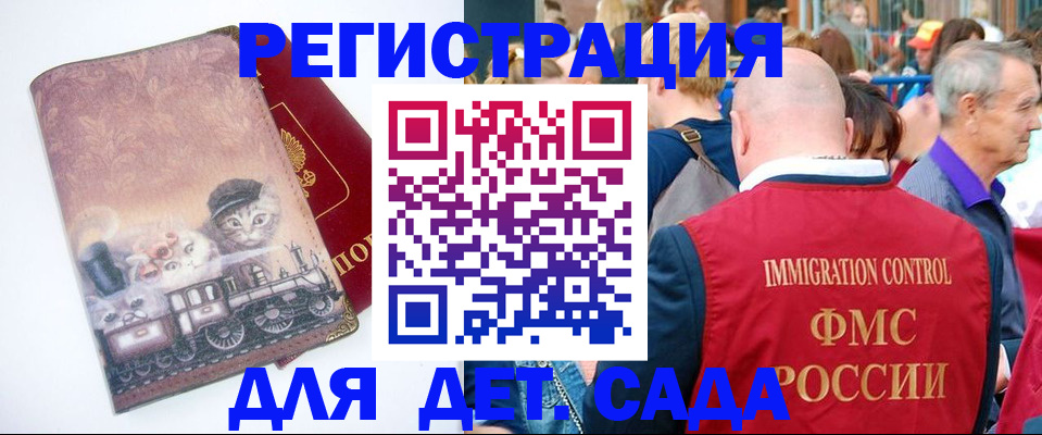 временная регистрация купить в Истре