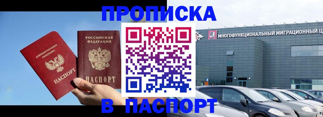пропишу в квартире в Истре